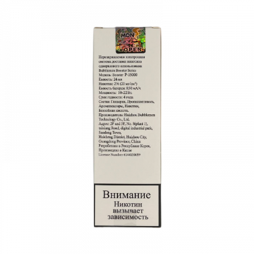 Bubble Mon Booster P-15000 Киви Клубника